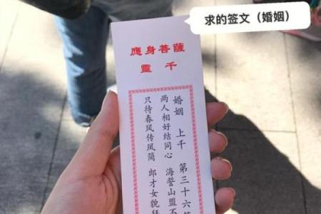 菩萨灵签五十三
