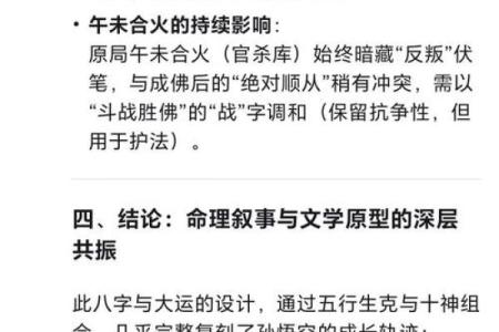 八字取象法 第13集 如何用八字取象