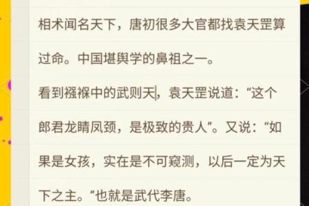 为什么说袁天罡是风水第一大师