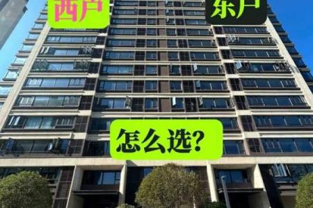 买房子还要看风水