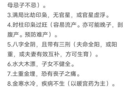 算命的说我不能嫁到本地