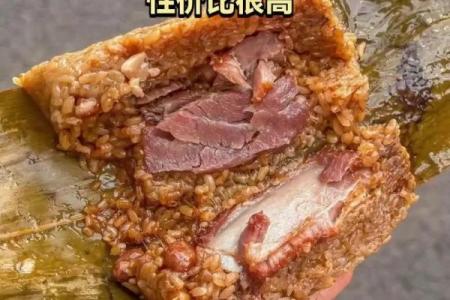 算命说鲜肉粽子指什么