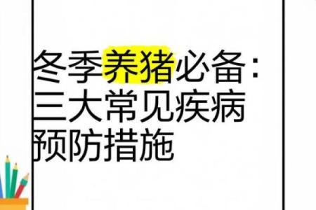 八字肚残疾病原因及预防措施推荐