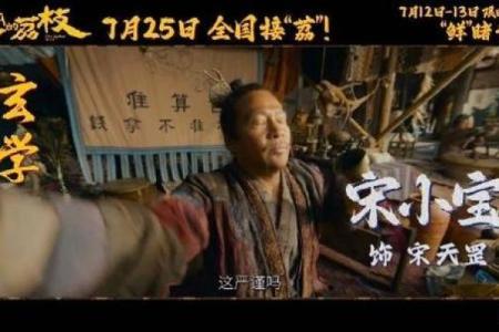 算命武侠电影