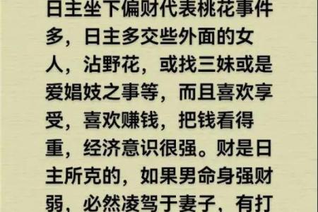 八字很差不要怕！日主处于进神旬仍然可以勤俭发家