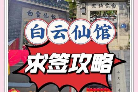 广州哪里求灵签最灵