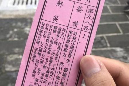 观音灵签解签41求怀孕