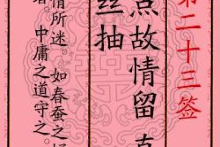 月老姻缘签求了17签 月老灵签17签解姻缘？