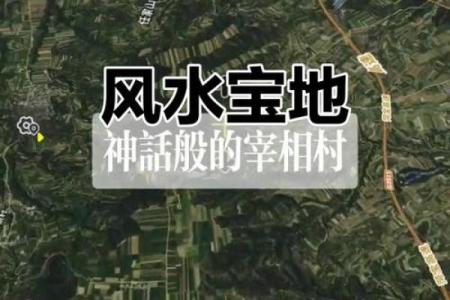 阴宅的周围山路风水，有何讲究
