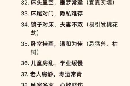 民间风水常识大全，你不得不知
