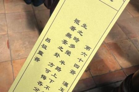 南岳圣帝灵签3签