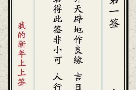 湘祖灵签第3签
