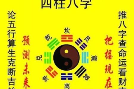 八字终身算命