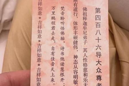 佛祖灵签48解签全解大全