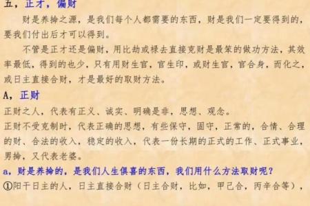 八字命理之详解日支对命主的重要作用
