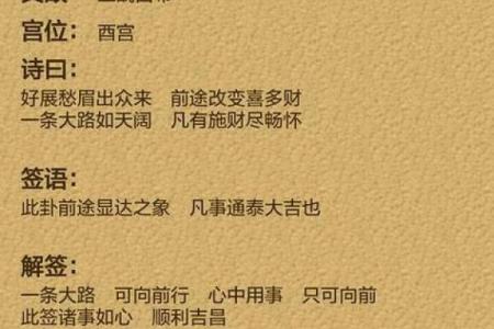 观音灵签32 如何预防疾病