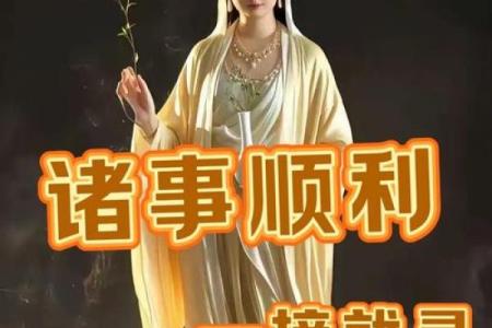 观音灵签疾病祈保