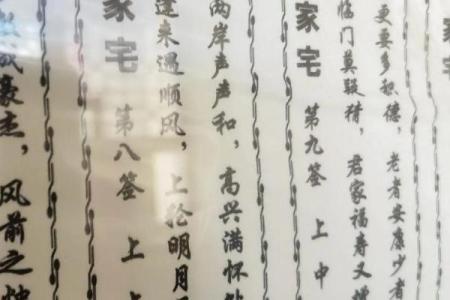 黄大仙灵签第八十一签解签