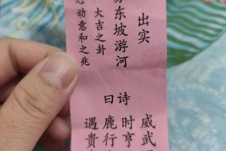 八卦灵签解签四十一签全解