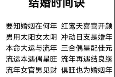 邵康节算命