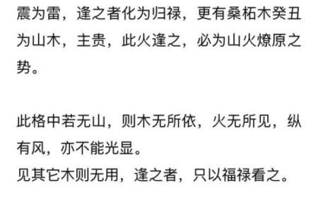 八字纳音