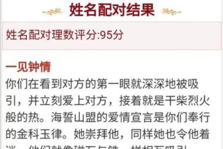 爱情测试姓名配对软件下载免费 爱情测试姓名配对打分的软件？