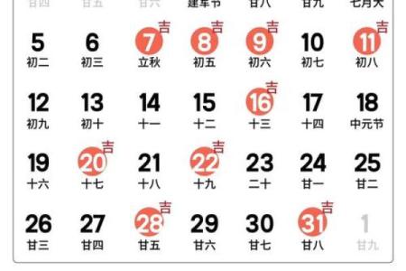 8字结婚吉日 结婚八字吉言？