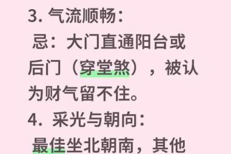 房子风水十大误区