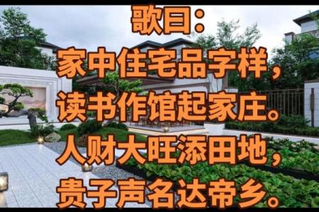 口字形楼房子风水