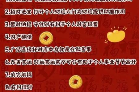 紫薇斗数对财库的影响