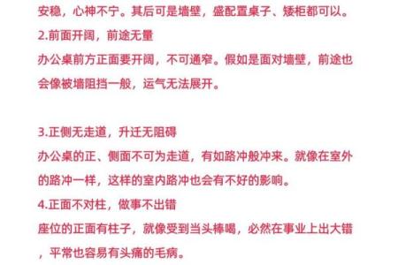 办公室工位坐哪个位置风水比较好