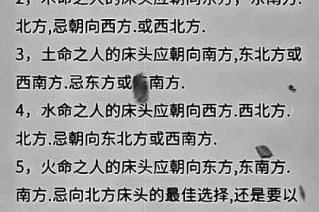 睡觉方向头朝哪里好风水床头