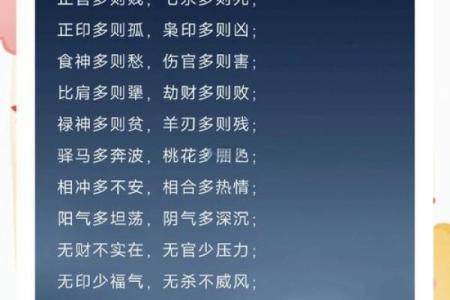 女命八字正官