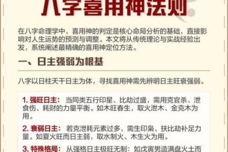如何运用八字喜用神给自己调养运程