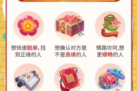 月老姻缘名册 月老姻缘簿？