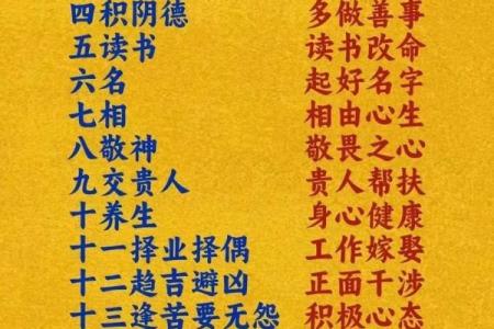 算命的术语,算命专用术语