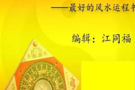 风水也许不能改运，但改善心情