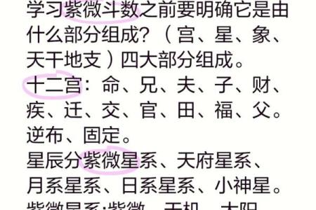 紫薇斗数女命紫薇