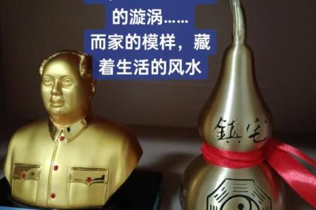 看风水让生活更清爽