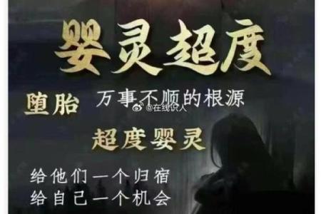 算命说我身上有婴灵，这些都是婴灵在跟着的反