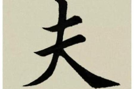 诸葛亮三字测字算命 诸葛亮三字算命我的命运如何