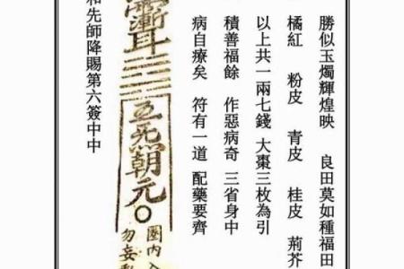 文王灵签十一签