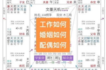 紫微斗数看有几段姻缘 紫薇斗数怎么看姻缘到？