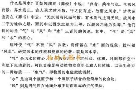 风水的文章，风水的文章能增长知识吗