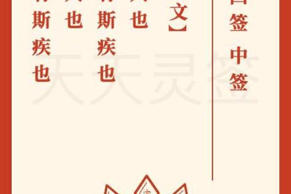 月老灵签79求缘分