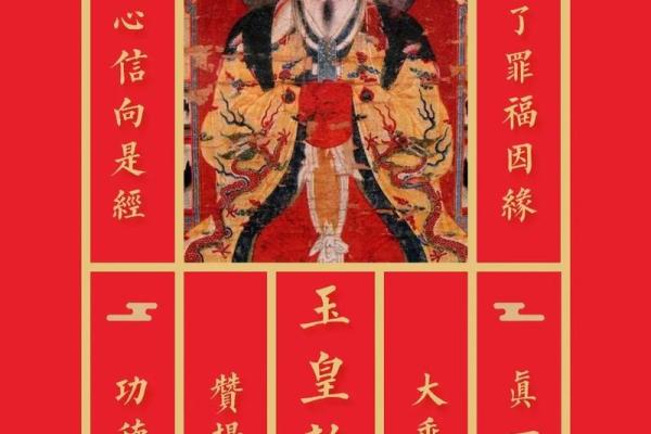 玉皇上帝和万善大爷灵签