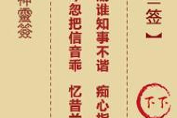 财神爷灵签45签解签全解
