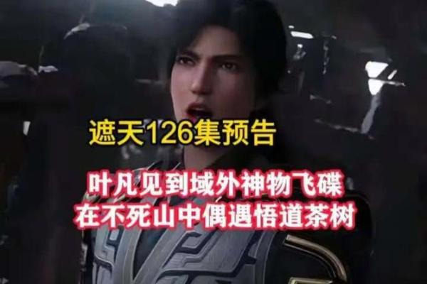 遮天从紫薇星域开始