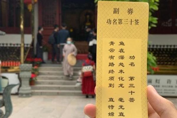 观世音灵签第43签