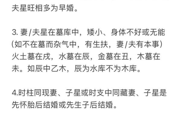 八字算命姻缘